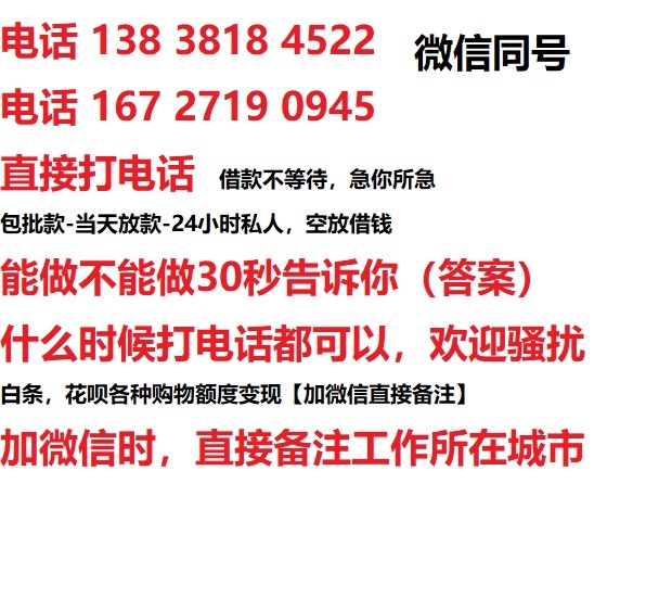 邛崃借钱上门放款|邛崃线下个人借贷周转|邛崃私人放款联系方式